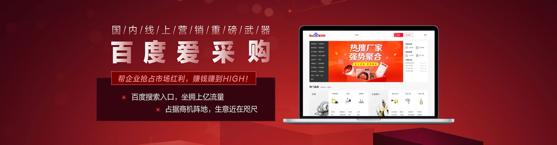 洪洞百度竞价运营